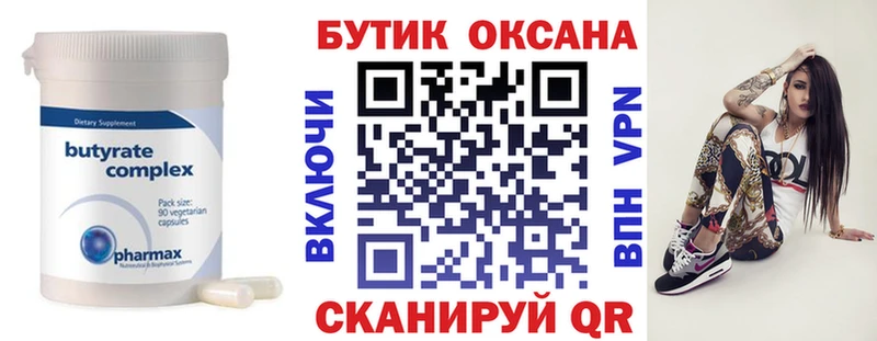 Бутират GHB  Купить  Георгиевск 