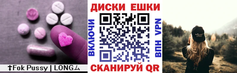 ЭКСТАЗИ диски  Купить закладки  Георгиевск 