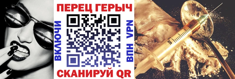 Героин Heroin  Купить где  Георгиевск 
