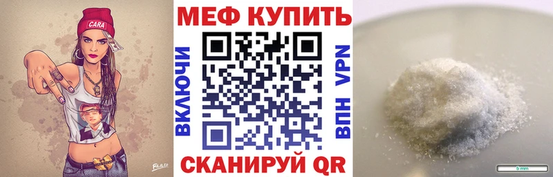 Купить закладки  Георгиевск  МЯУ-МЯУ мука 