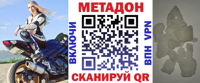 МЕТАДОН methadone  Купить  Георгиевск 