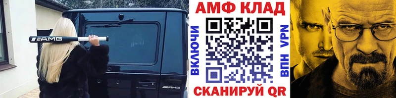 Купить где  Георгиевск  МЕТАМФЕТАМИН пудра 