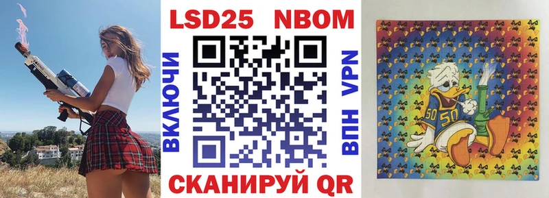Марки 25I-NBOMe 1500мкг Георгиевск